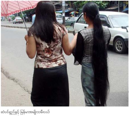 [long+hair+Myanmar+lady.JPG]