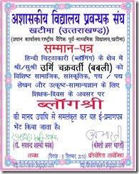 AWARD FROM SHASTRI JI