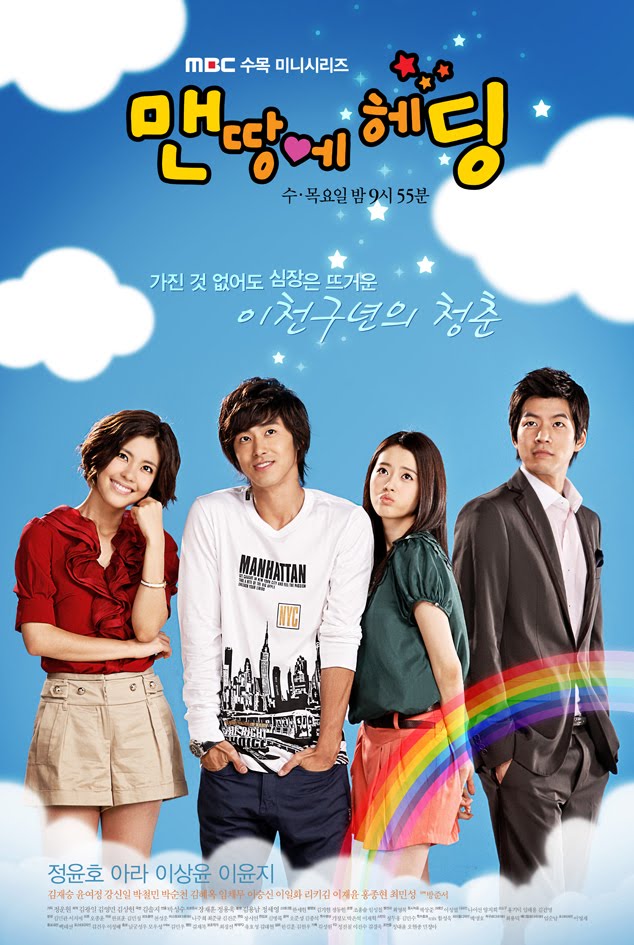 Korean Drama Box: [ Korean Drama 2009 ] Heading to the Ground