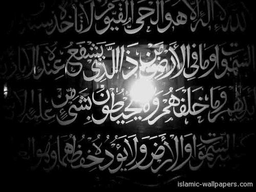 ayat kursi wallpaper ayat kursi wallpaper