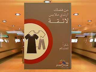 Fashion Police - Carrefour Muscat