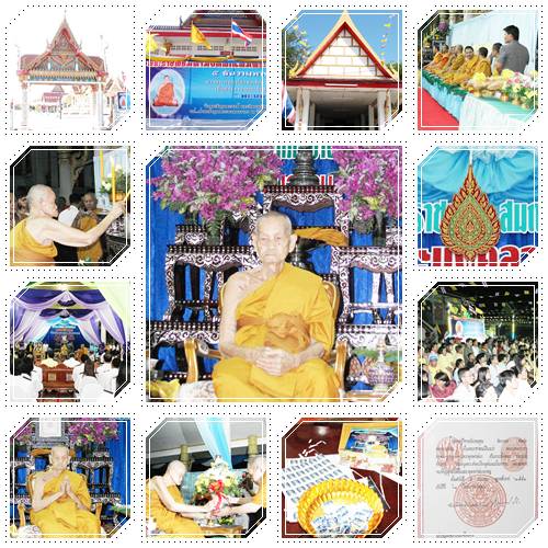 รวมภาพงานเลื่อนสมณศักดิ์