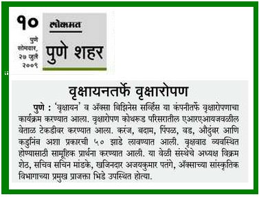 [lokmat+News+-27+july+2009.bmp]