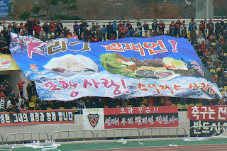 Pohang fans - hungry for success