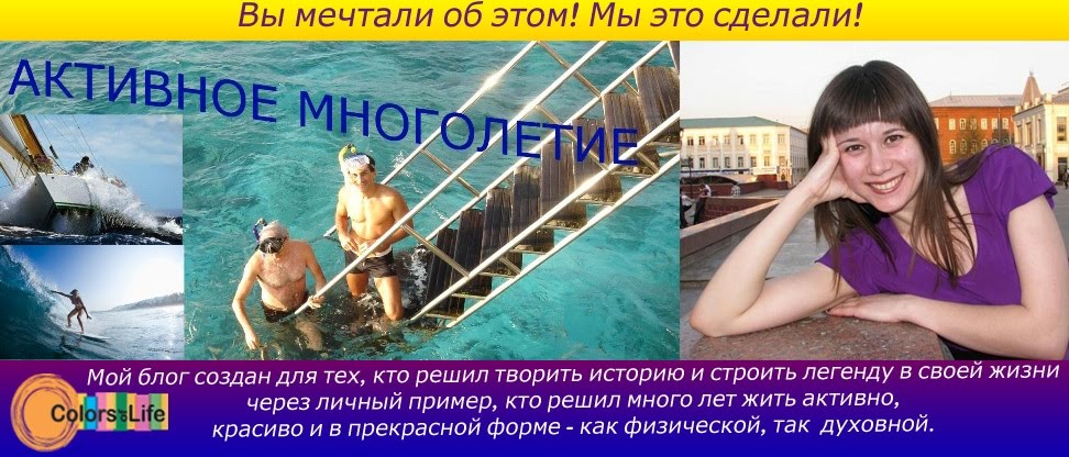 Активное многолетие