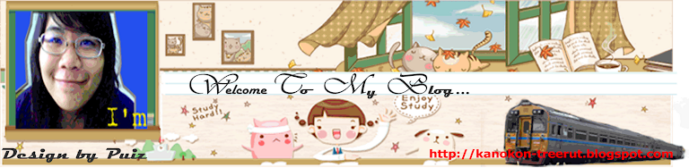 กนกอร ตรีรัตน์