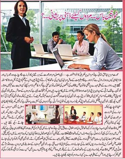 Dating plan in urdu - WHW