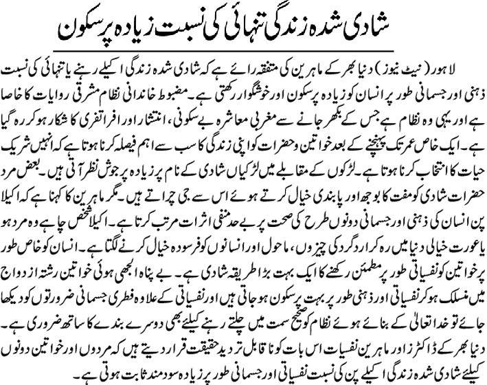 pregnant and dating in urdu pregnant and dating in urdu