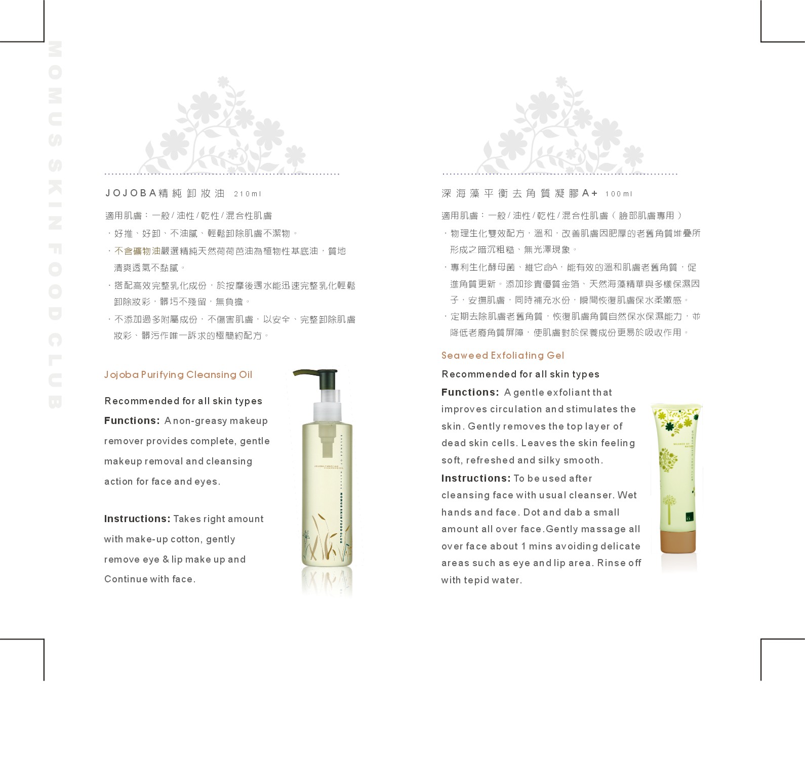 Natural Skin Care Momus Skin Food Momus Malaysia Catalog