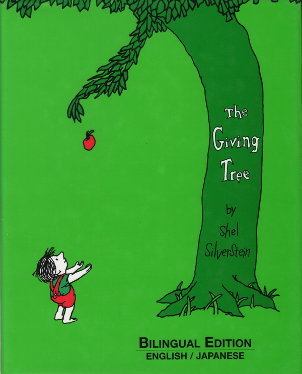 Very Cheri Book of the Day The Giving Tree