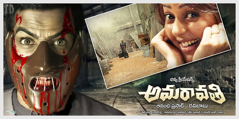 amaravathi-wallpapers-posters-iapics+(3)