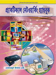 Practical Networking Handbook