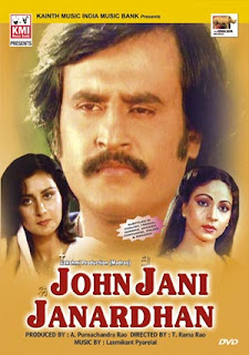 John Jani Janardhan 1984 Hindi Movie Download