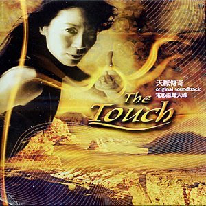 2002+The+Touch+-+Basil+Poledouris.jpg