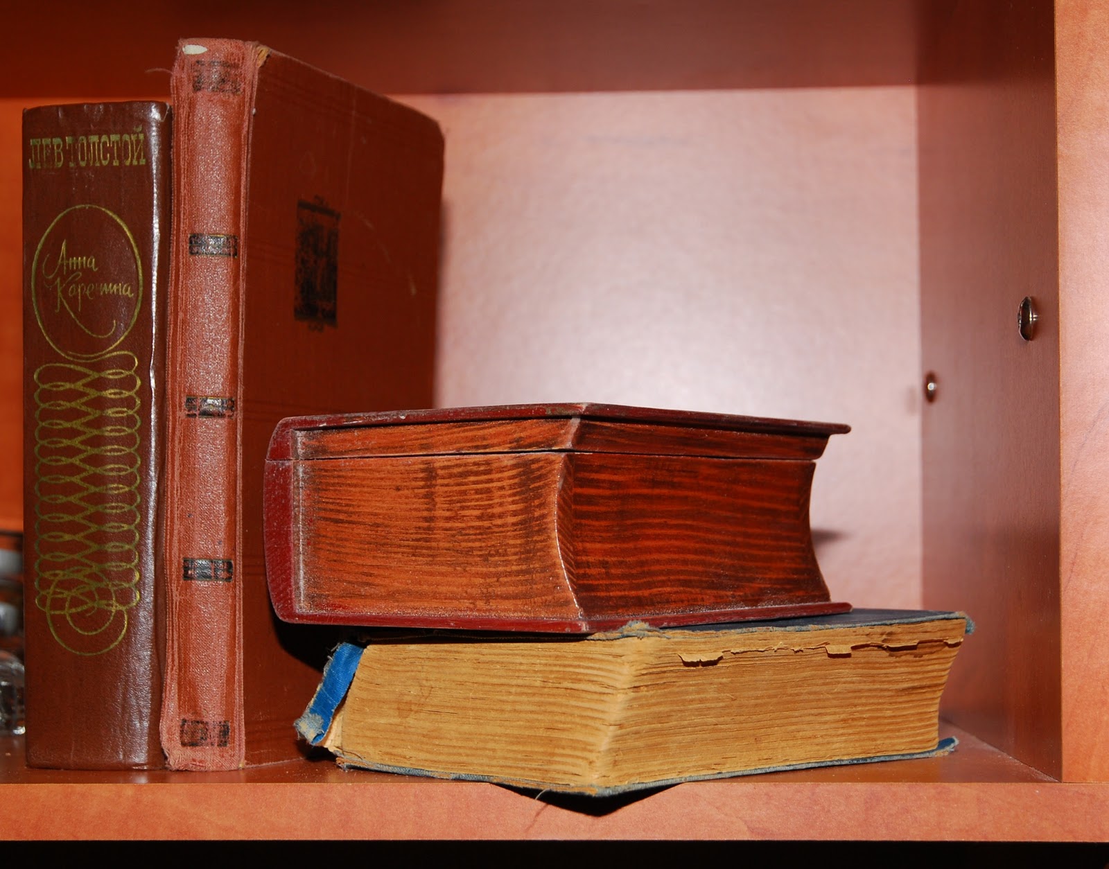 книжонка разбор