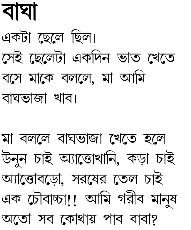 Free Bengali novel PDF Download now Kobita Sangroho by Joy Goswami and Read...