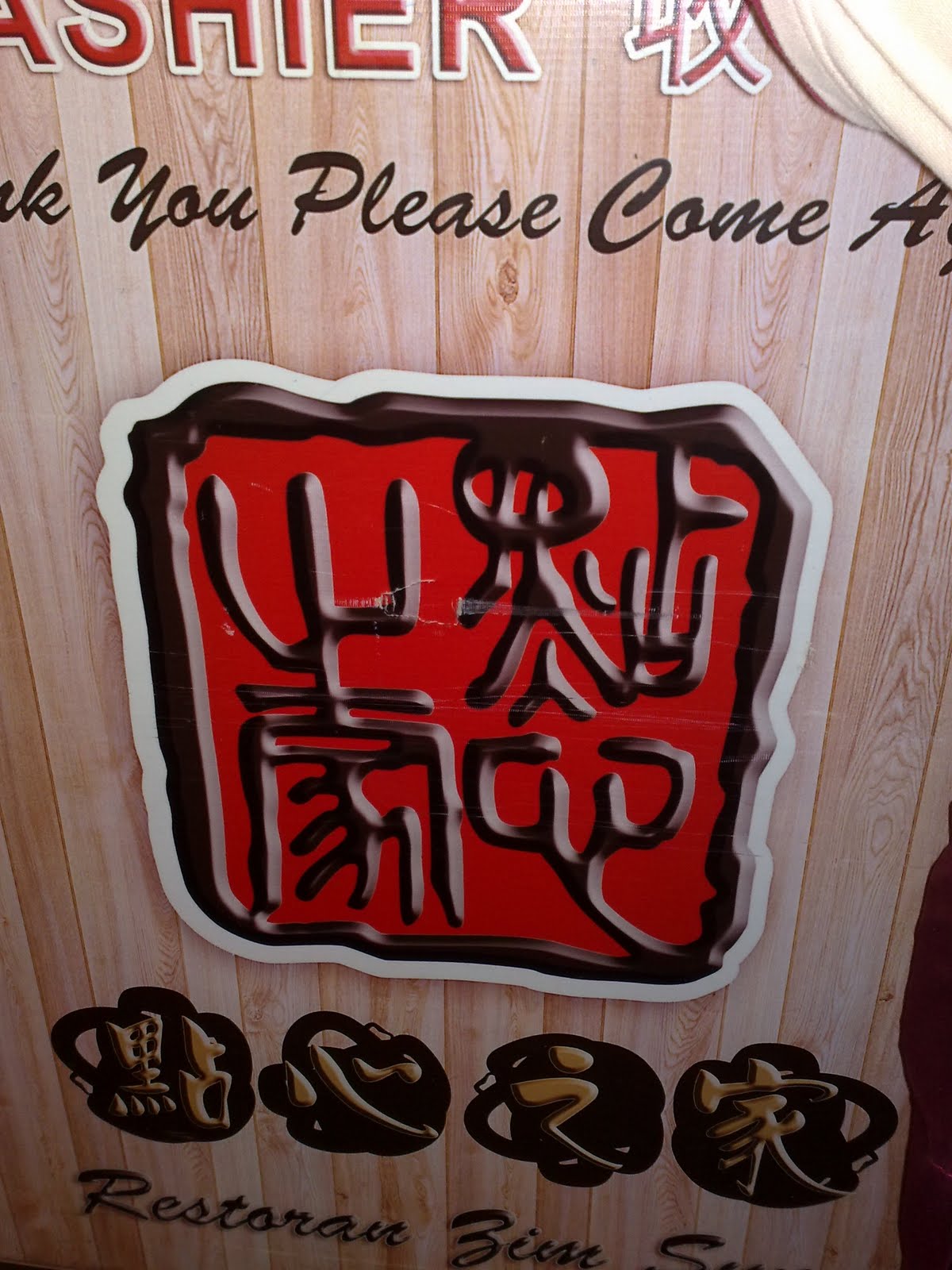 It's About Food!! Dim Sum at Anson Road