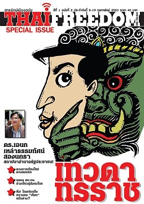 [thaifreedom(2)[1].jpg]