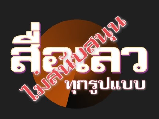 [e0b8aae0b8b7e0b988e0b8ade0b980e0b8a5e0b8a72.jpg]