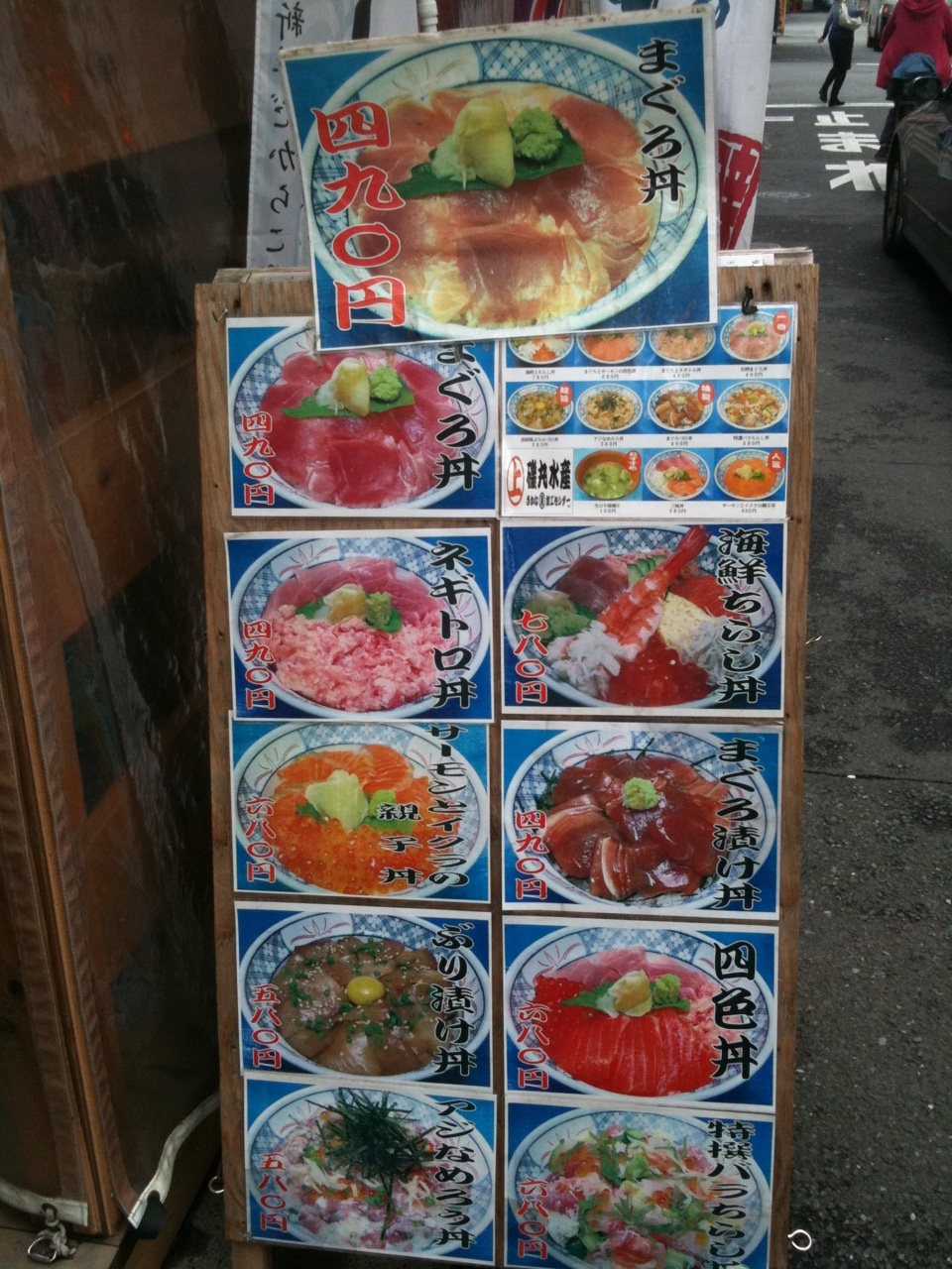 Marketing Japan The Best Raw Fish Restaurant in Futakotamagawa