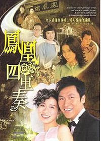 List of Hong Kong TVB Drama: Maidens' Vow 鳳凰四重奏