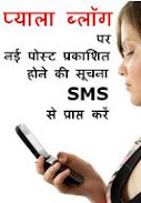 SMS सेवा