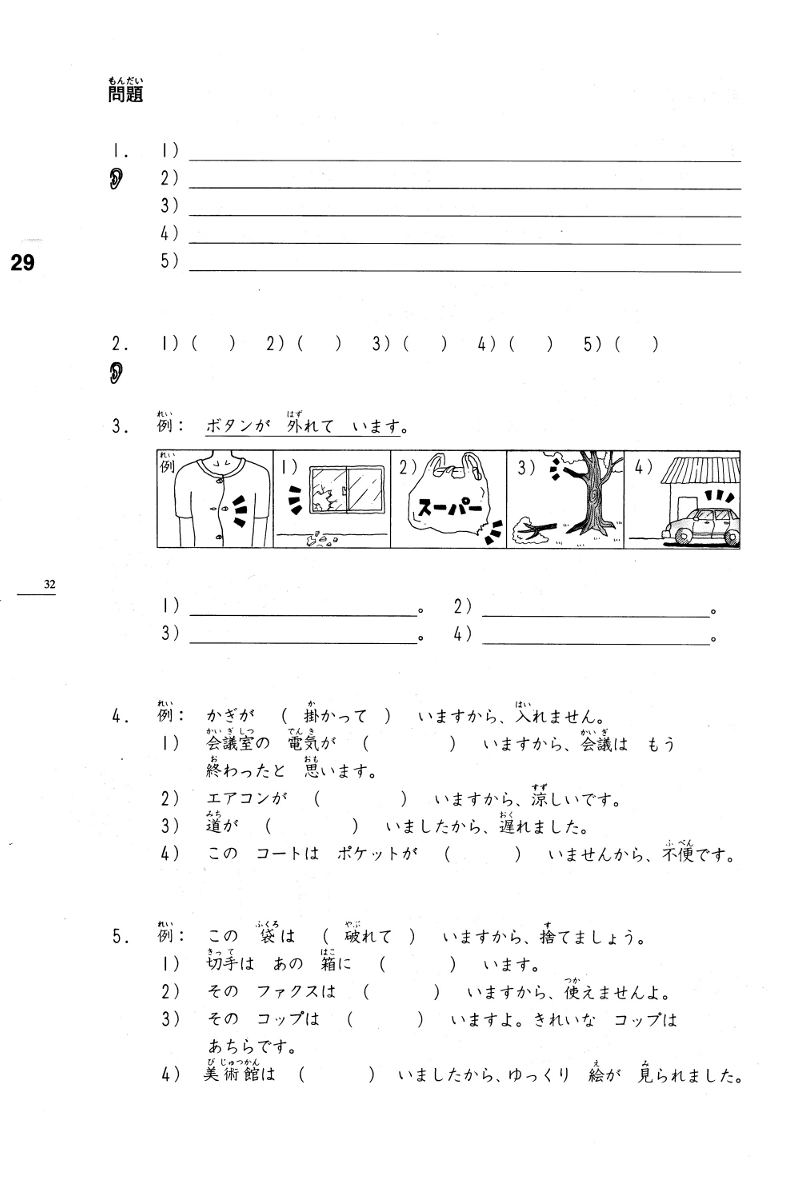 Minna No Nihongo Pdf - selfiegang