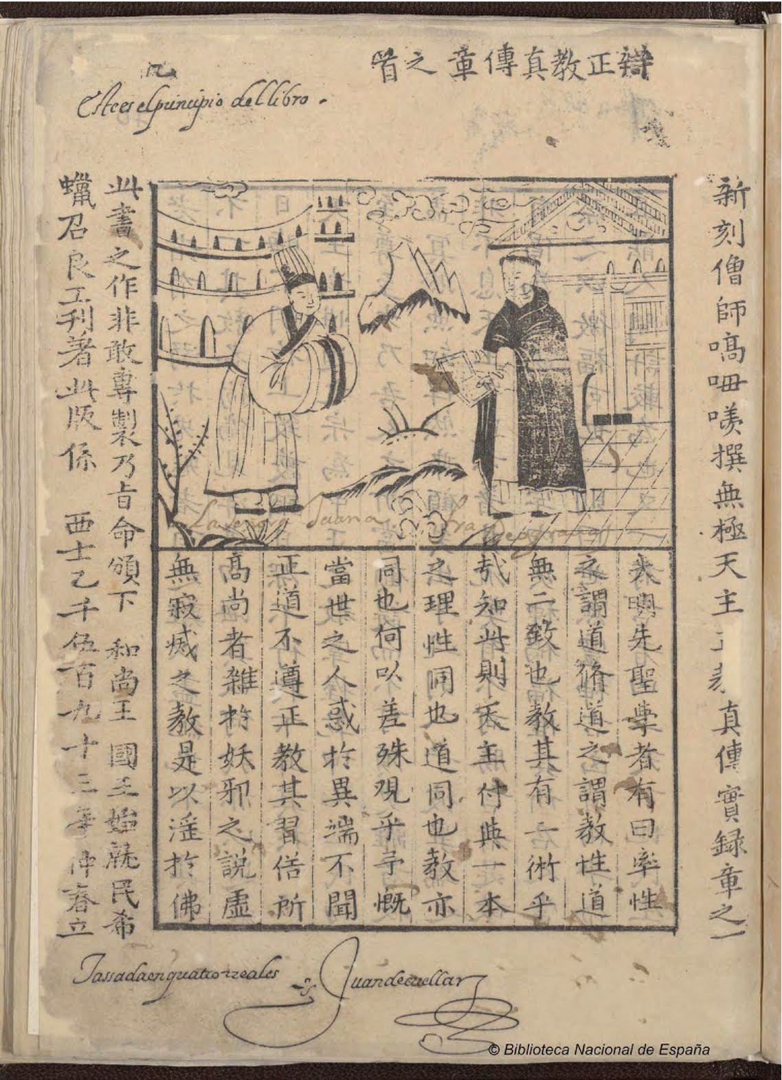 Filipino Librarian FO Shihlu, 1593