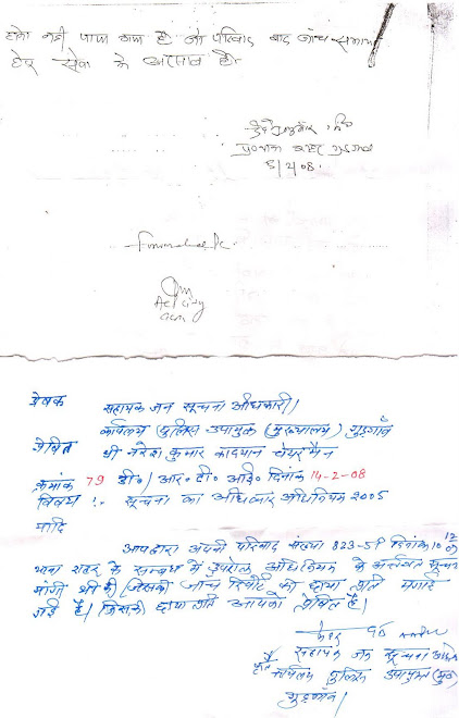 GURGAON POLICE REPLY ON SMT INDIRA GANDHI VIDEO-1