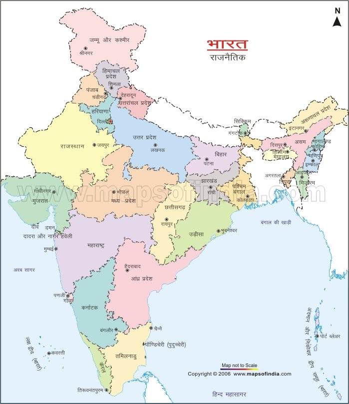 Indian Political Map In Hindi