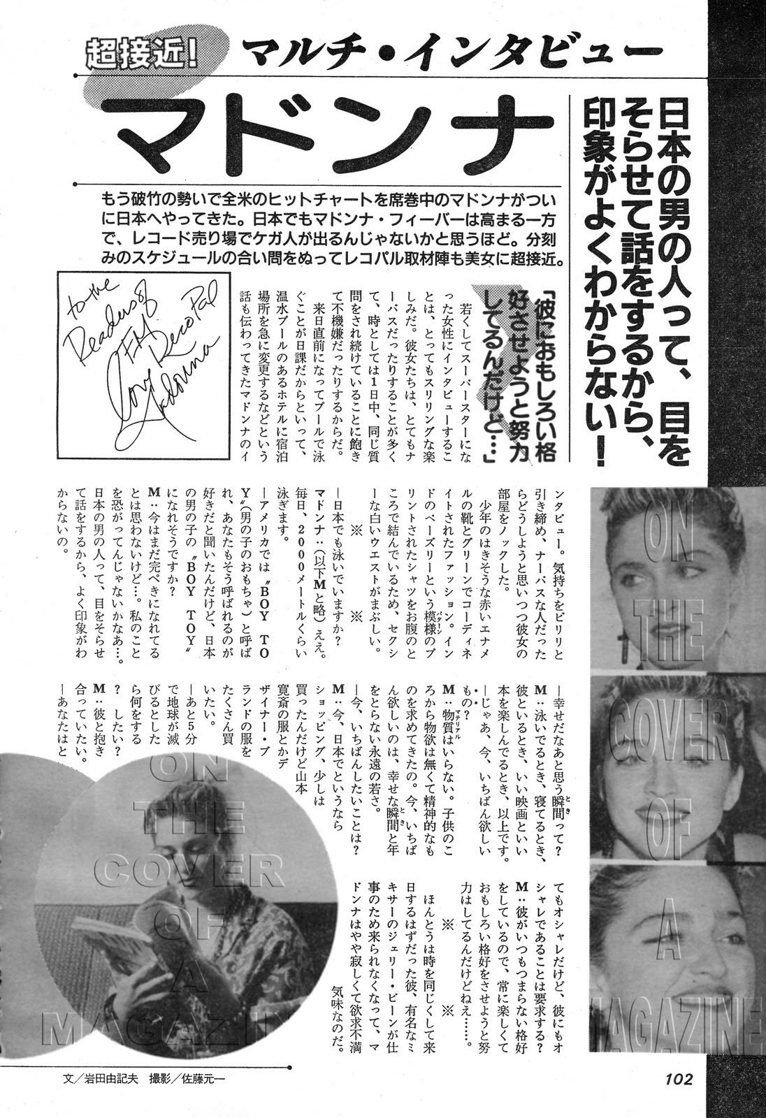 http://2.bp.blogspot.com/_eA7ZafYKvfU/TP6_kbogfyI/AAAAAAAAEWY/sy2MN5yX2Vg/s1600/FM+Recopal+Japan+February+11-24+1985+page+102+copy.jpg