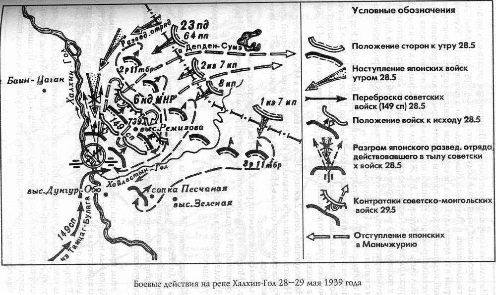 [Khalkhin_Gol_May28_29_39.jpg]