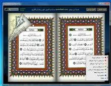Baca Qur'an dengan "Quranflash"