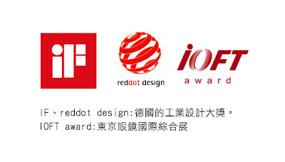 【天生就是輕】2011 德國 MARKUS T 亞洲記者發表會－光明分子．眼鏡