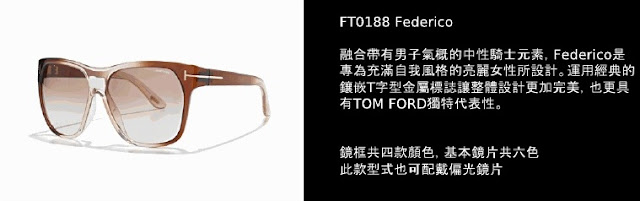 Tom Ford 2011.絕對摩登.時尚登場-光明分子.眼鏡