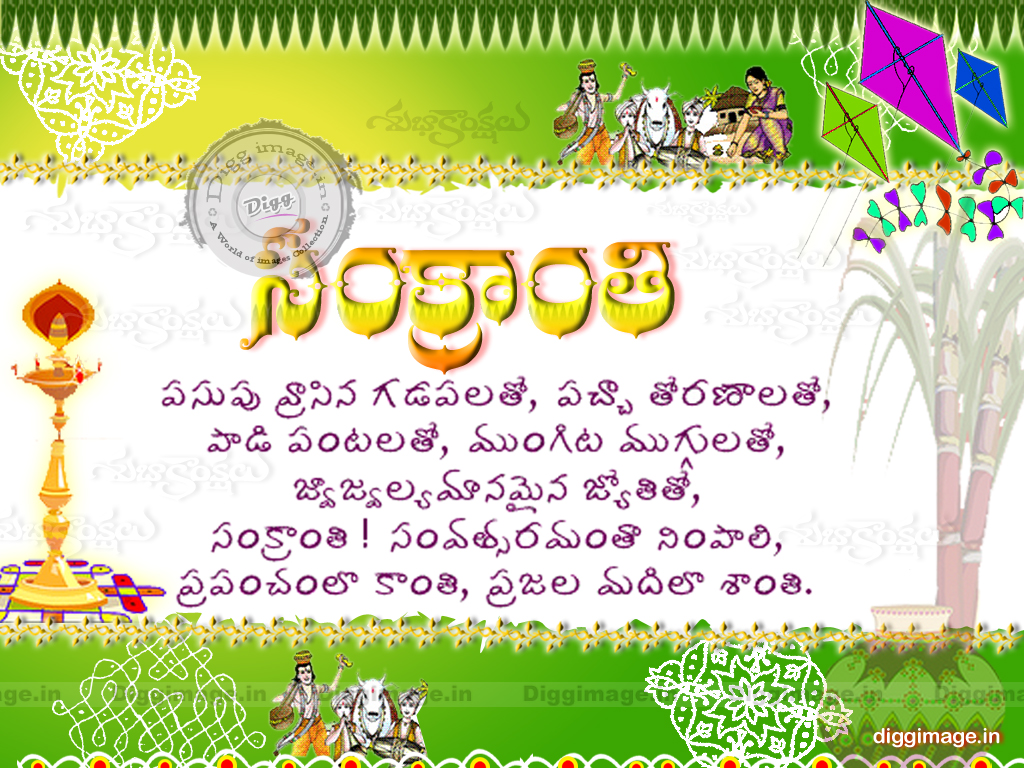 Sankranthi%2Bwhises.JPG