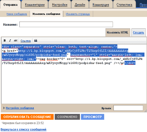 Разработать код для добавления иконок в блог. Выделенные участки удалить.