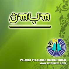 Blog Rasmi Unit Pendidikan Islam, Pejabat Pelajaran Daerah Kulai, Johor