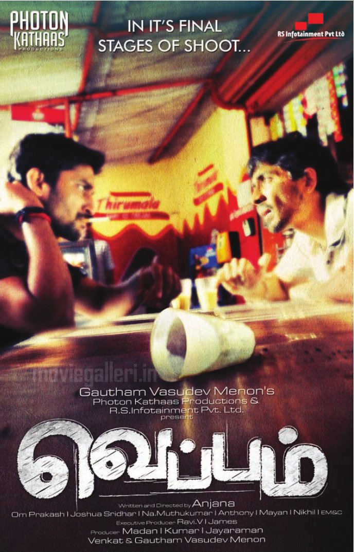 test Veppam Tamil Movie Posters
