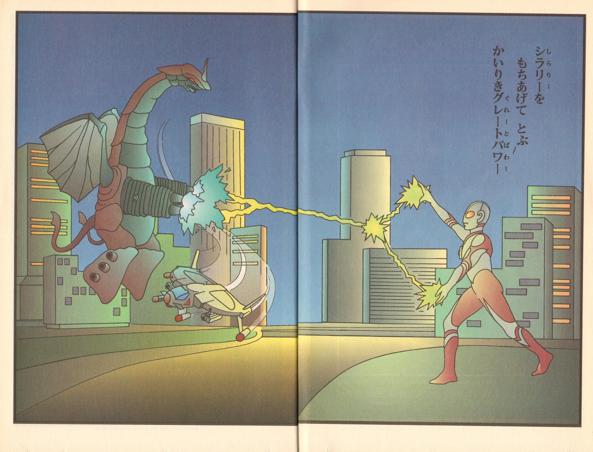 Read online Ultraman (1993) comic -  Issue #2 - 31