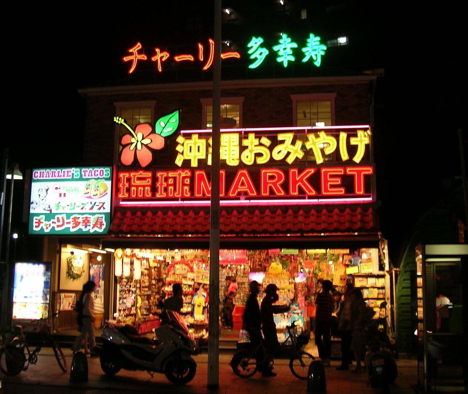 michi ni mayou Flavorful Okinawa