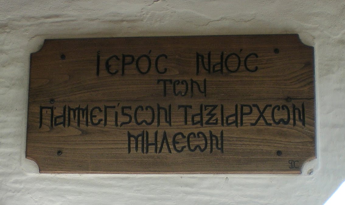 [ΜΗΛΙΕΣ+(16).JPG]