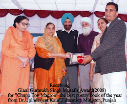 Giani Gurmukh Singh Musafir Award(2008)