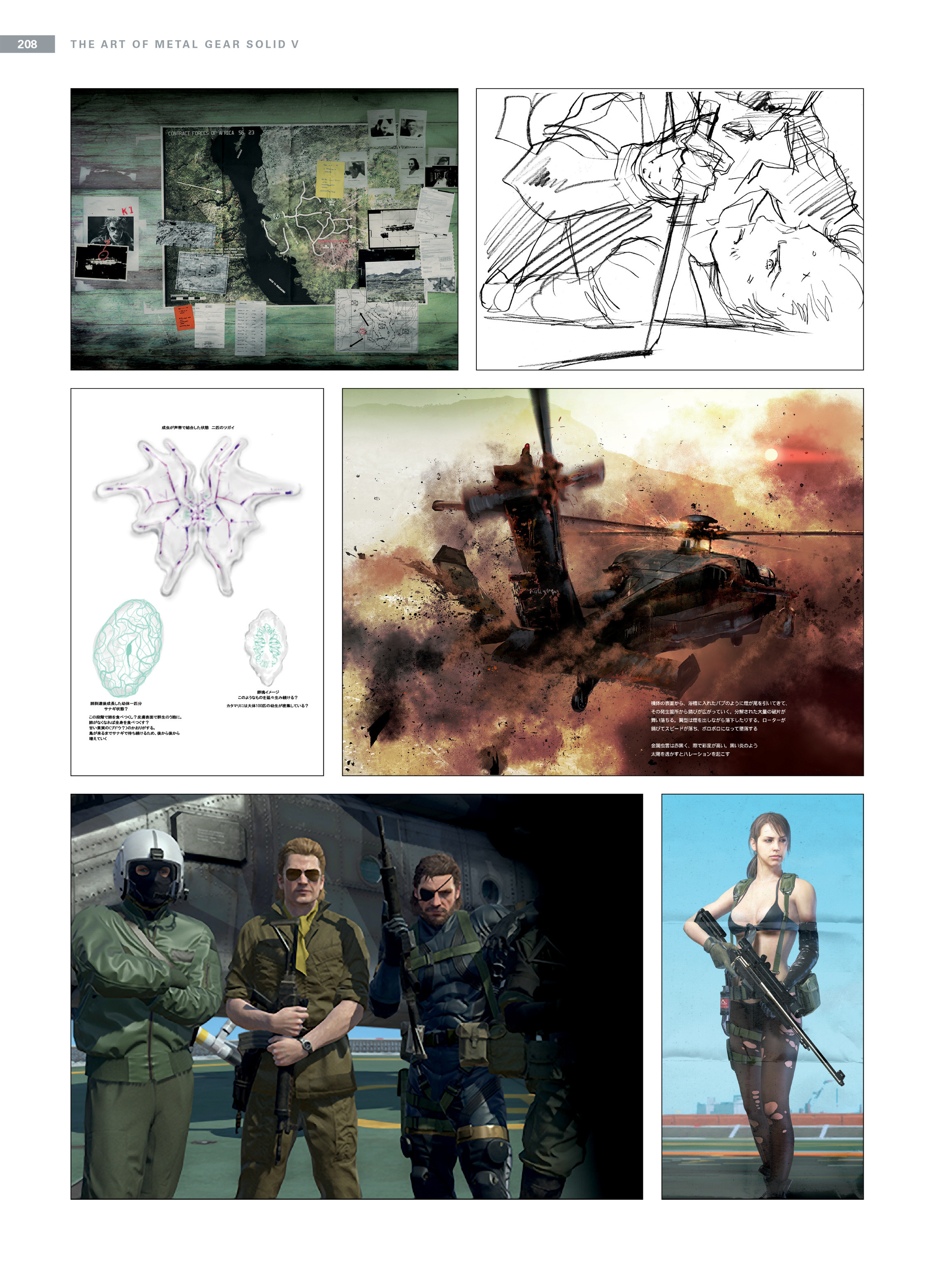Read online The Art of Metal Gear Solid V comic -  Issue # TPB (Part 2) - 105