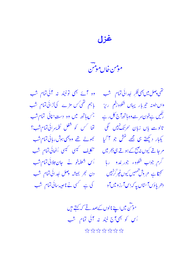 Famous Urdu Poetries Momin Khan Momin..