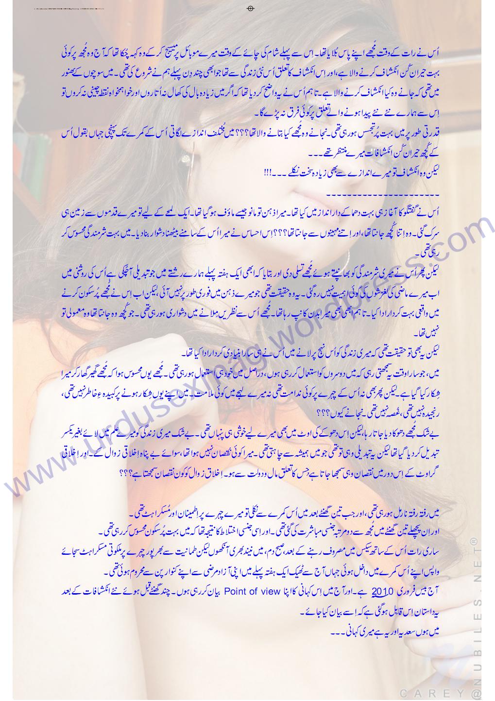Free Urdu Sexy Novel 76
