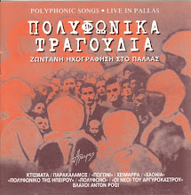 cd "ΠΑΛΛΑΣ 2000"