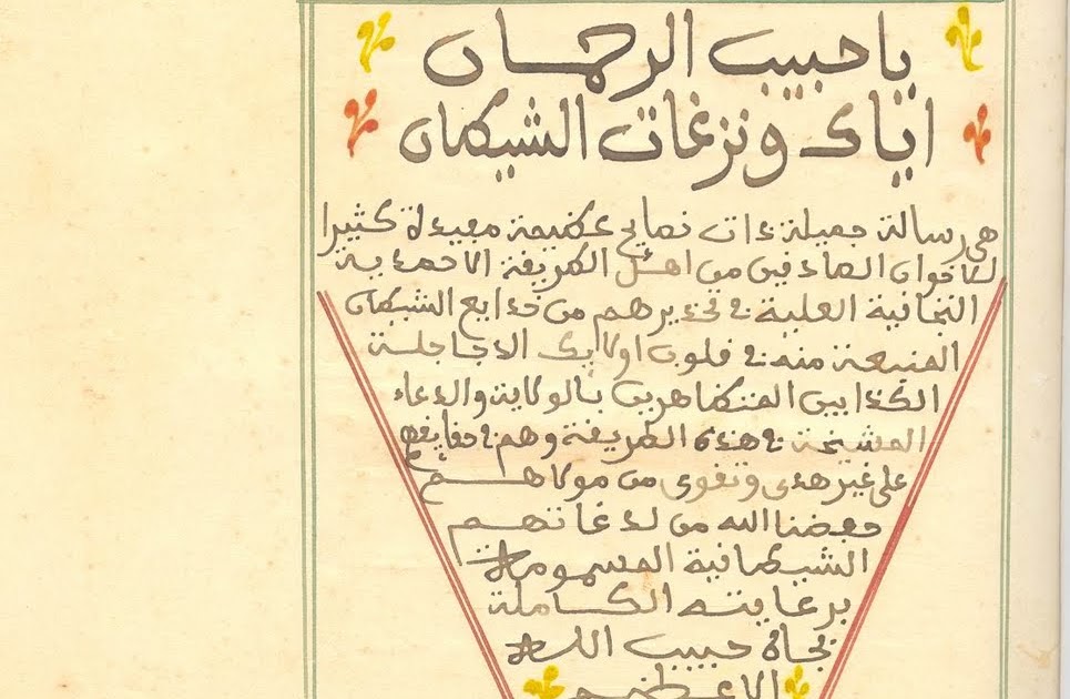 تحميل كتاب شمس المعارف الكبرى مجانا Pdf نسخة اصلية