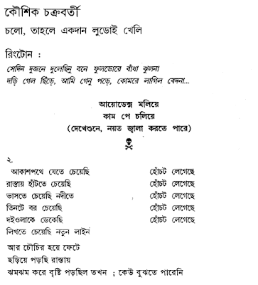 Poems by Kaushik Chakraborty