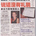 Media Coverage in Sin Ming Papers 20 Jul 2010 Pg 5